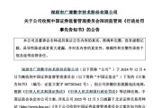 南漳顶格重罚！839680，退市警报拉响