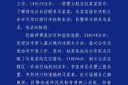 南漳杭州警方通报“女生在万象城遭劫持”案件